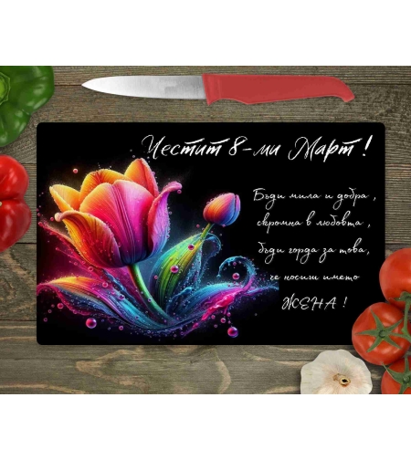 Стъклена дъска за рязане , 8ми март,Цветница - 34