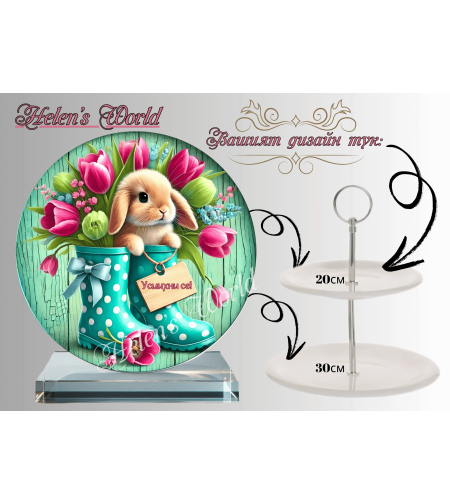 Персонализиран стъклен поднос 77