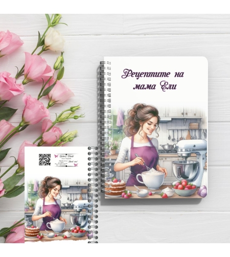 Тефтер Рецептите на едина Сладкарка 1