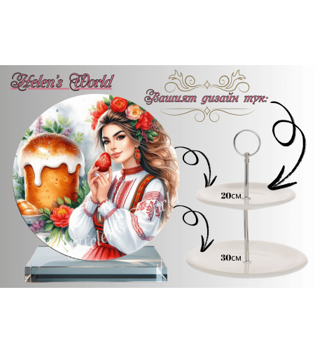 Персонализиран стъклен поднос 68