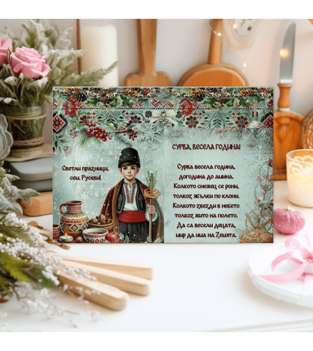 Стъклена дъска за рязане 127