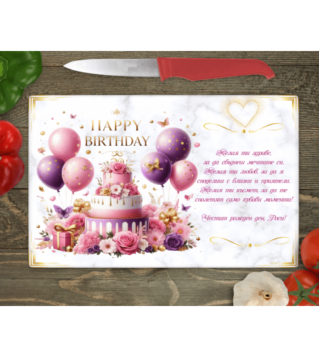 Стъклена дъска за рязане 