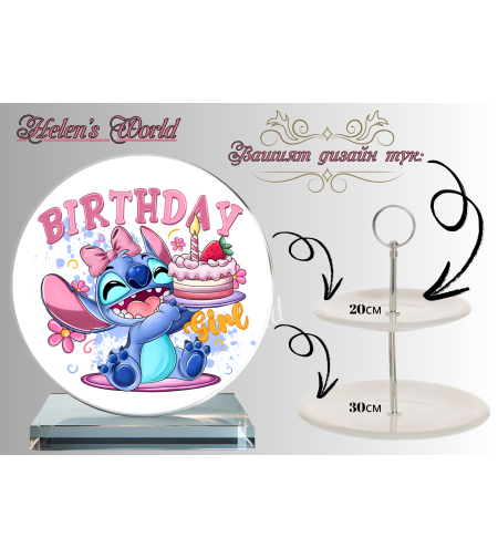 Персонализиран стъклен поднос 78