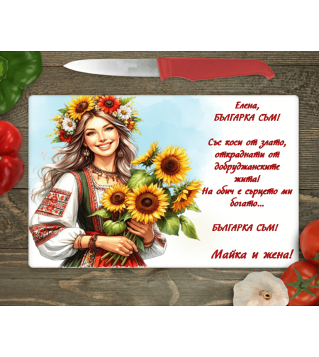 Стъклена дъска за рязане Слънчогледи 1