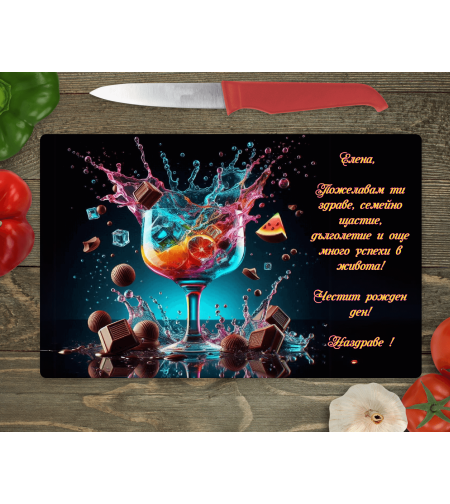 Стъклена дъска за рязане , 