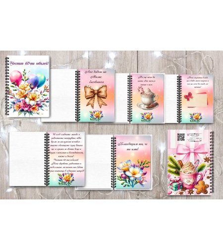 Персонализиран Тефтер за Гифт Карта Юбилей