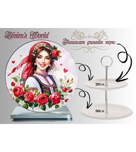 Персонализиран стъклен поднос 30