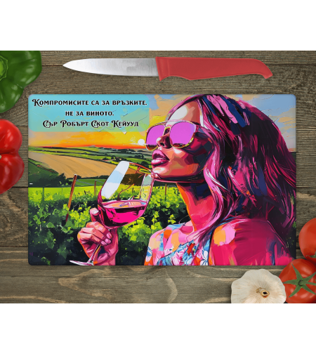 Стъклена дъска за рязане Вино