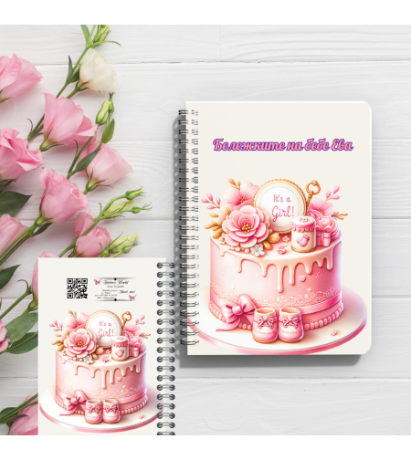 Тефтер Бебе 1 мимиче