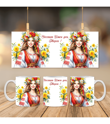 Чаша за Лазаровден , чаша за имен ден 1