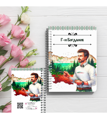 Тефтер Учител