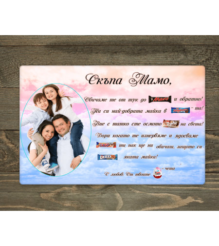 Стъклена дъска за рязане,Рожден ден мама