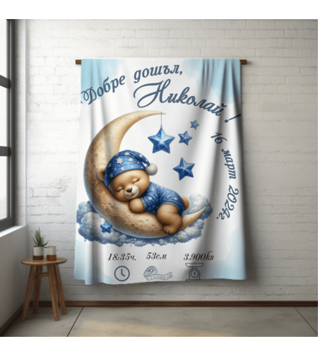 Бебешко одеяло Мече 18