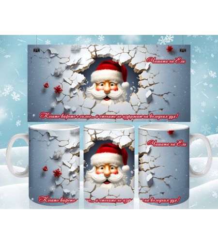 Чаша Коледа 10