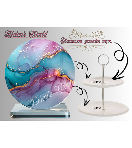 Персонализиран стъклен поднос 11