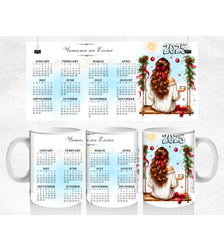 Чаша Календар 2025 - 8