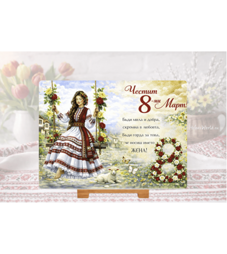 Стъклена дъска за рязане , 8ми март,Цветница - 79