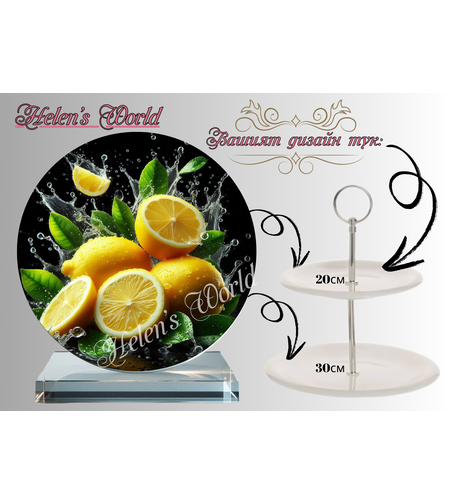 Персонализиран стъклен поднос 37