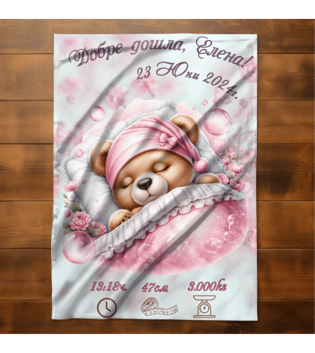 Бебешко одеяло Бебе момиче Мече 8