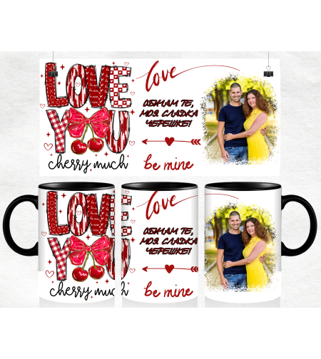 Чаша Свети Валентин 