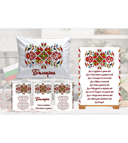 Комплект: Стъклена дъска, чаша и възглавничка България 1