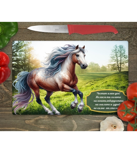 Стъклена дъска за рязане Тодоровден 8