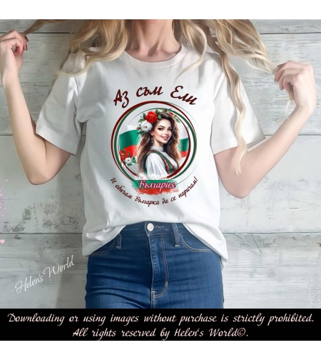 Тениска с български мотив България 