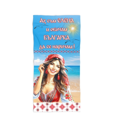 Кърпа за плаж Български мотиви 12
