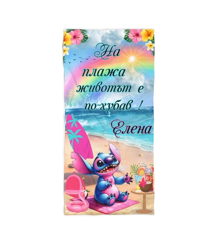 Кърпа за плажа Стич 3
