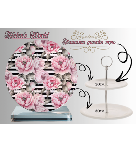 Персонализиран стъклен поднос 33