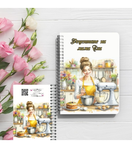 Тефтер Рецептите на едина Сладкарка 5