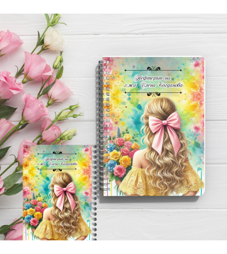 Тефтер Учителко любима 16