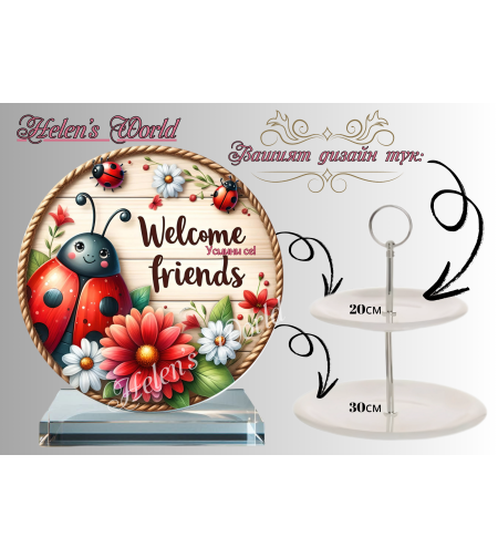 Персонализиран стъклен поднос 53