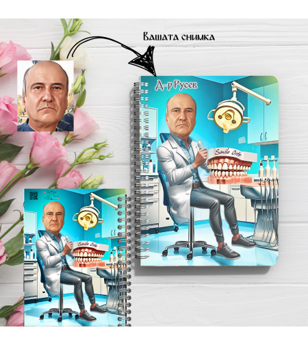 Тефтер ръчно правен персонализиран Зъболекар мъж карикатура