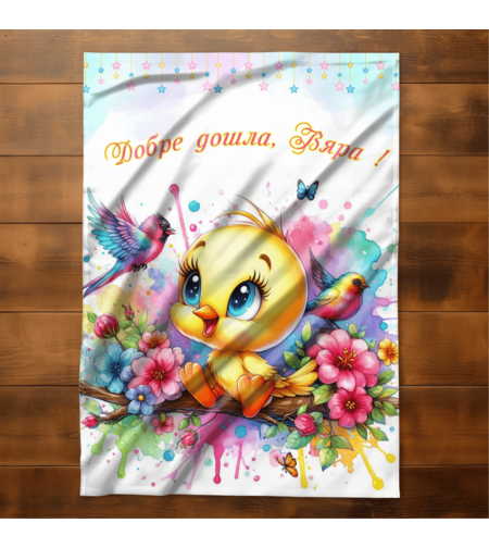 Бебешко одеяло Бебе момиче Пате Яки 1