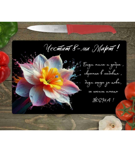 Стъклена дъска за рязане , 8ми март,Цветница - 36