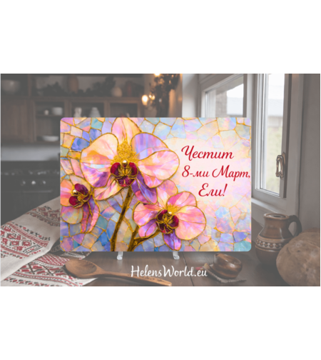 Стъклена дъска за рязане 