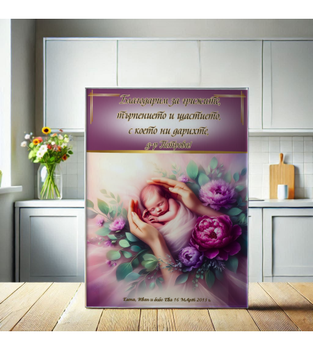 Стъклена дъска за рязане Лекар 2