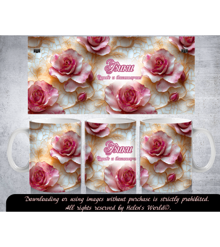 Чаша цветя за  рожден ден 1