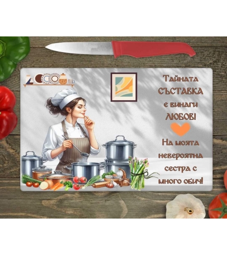 Стъклена дъска за рязане Тайната съставка е любов 19