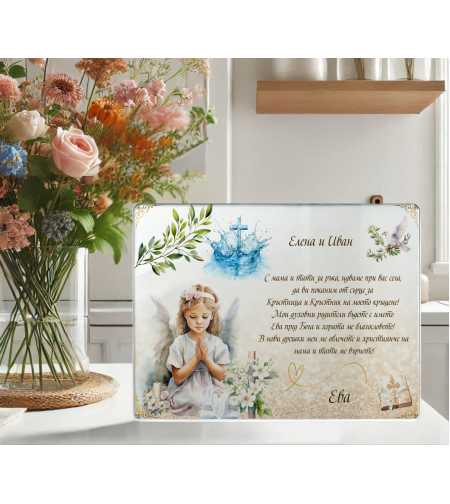 Стъклена дъска за рязане, 