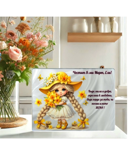 Стъклена дъска за рязане , 8ми март,Цветница - 70