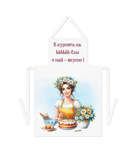 Престилка за готвене 13