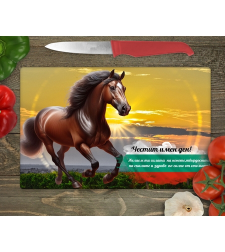 Стъклена дъска за рязане Тодоровден 3