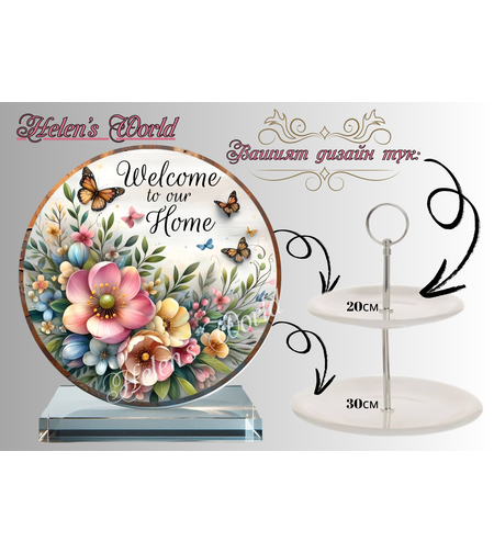 Персонализиран стъклен поднос 6