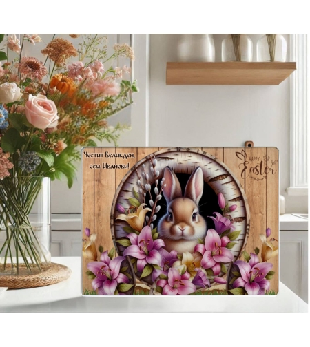 Стъклена дъска за рязане Великден 15