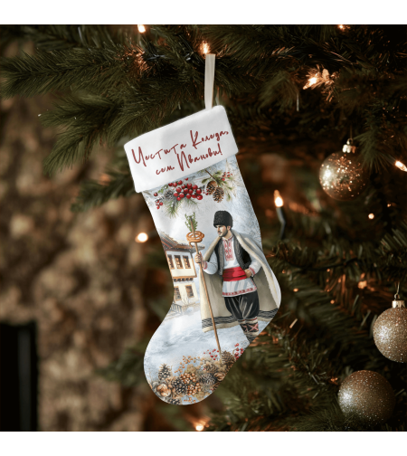 Коледен персонализиран чорап Коледари 10