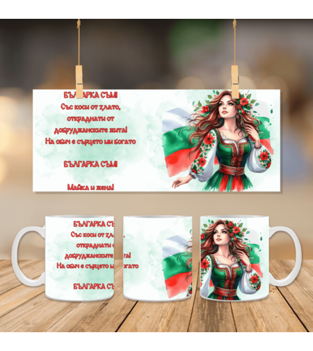 Чаша с Български мотиви 2