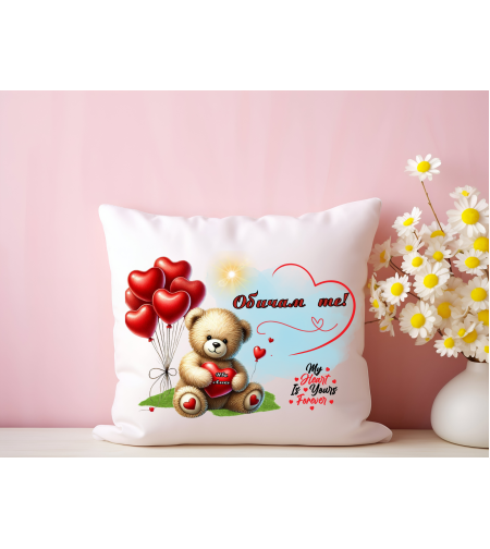 Персонализирана възглавничка 