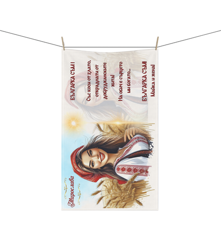 Персонализирана кухненска кърпа България 30×50 см 10